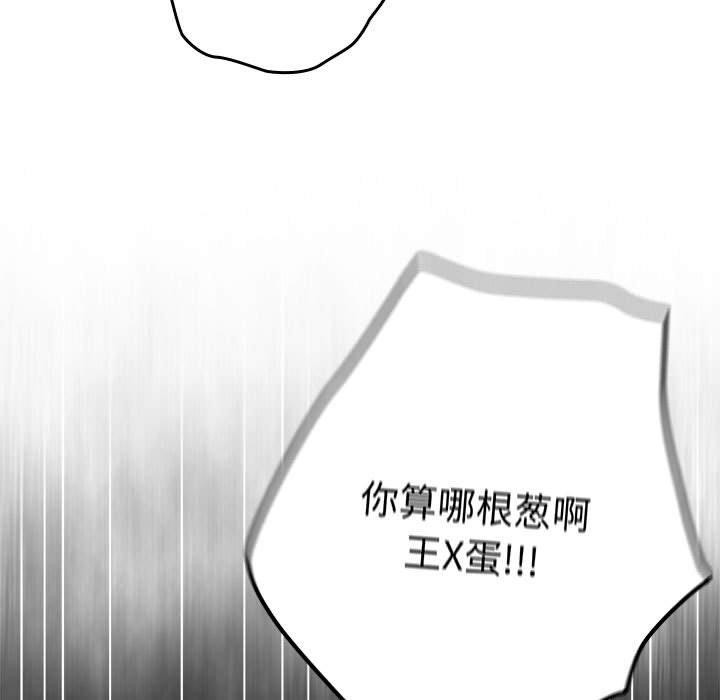 游戏不能这样玩/游戏规则我来定 第97话 109.jpg