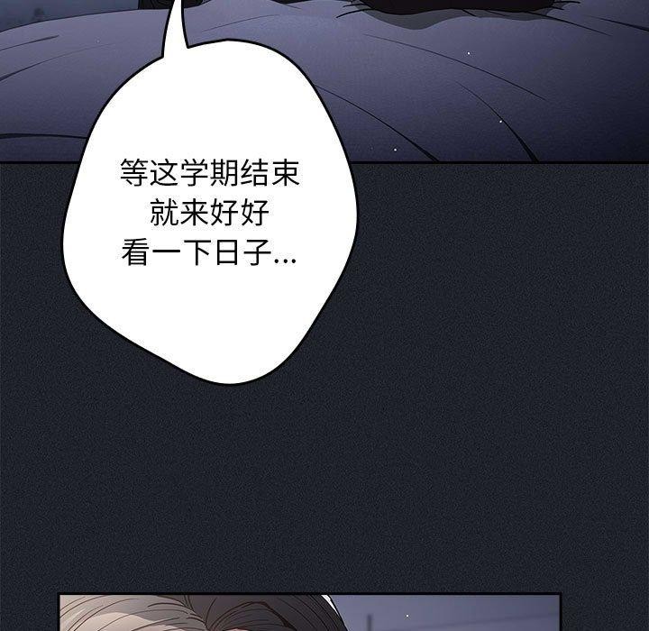 游戏不能这样玩/游戏规则我来定 第97话 15.jpg