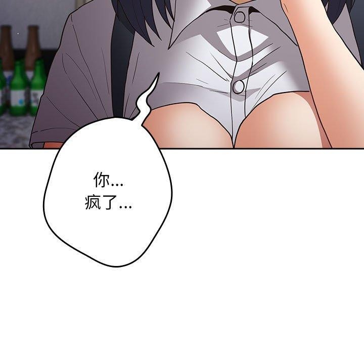 游戏不能这样玩/游戏规则我来定 第97话 89.jpg