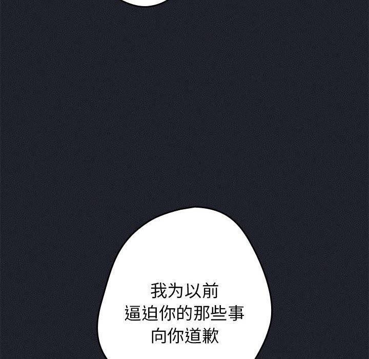 游戏不能这样玩/游戏规则我来定 第97话 10.jpg