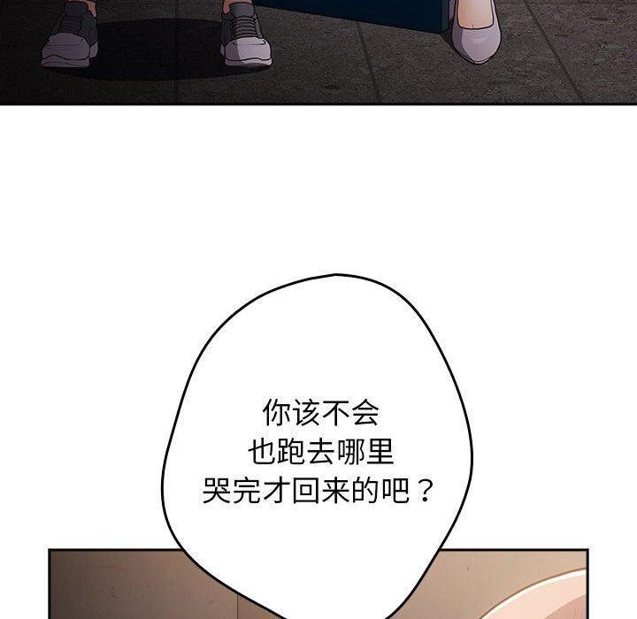游戏不能这样玩/游戏规则我来定 第97话 130.jpg