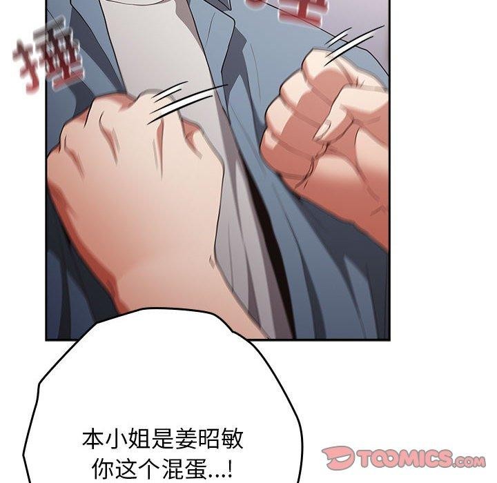 游戏不能这样玩/游戏规则我来定 第97话 116.jpg