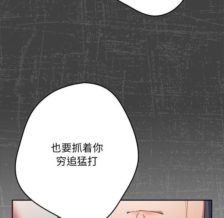 游戏不能这样玩/游戏规则我来定 第97话 103.jpg