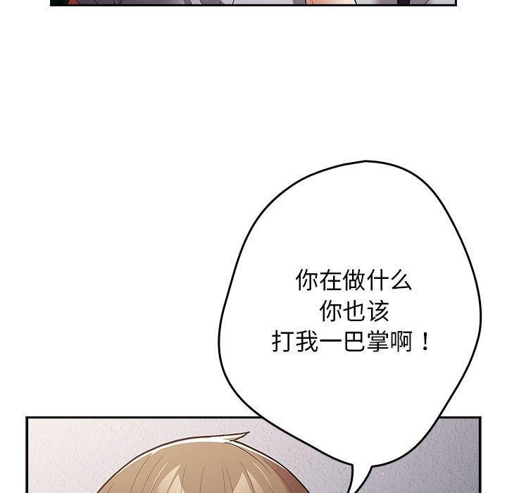 游戏不能这样玩/游戏规则我来定 第97话 91.jpg