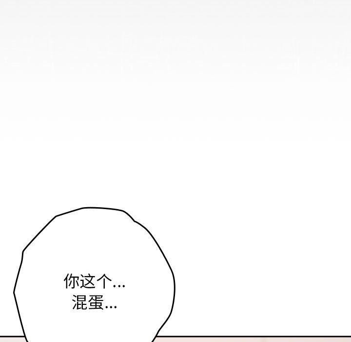 游戏不能这样玩/游戏规则我来定 第97话 105.jpg