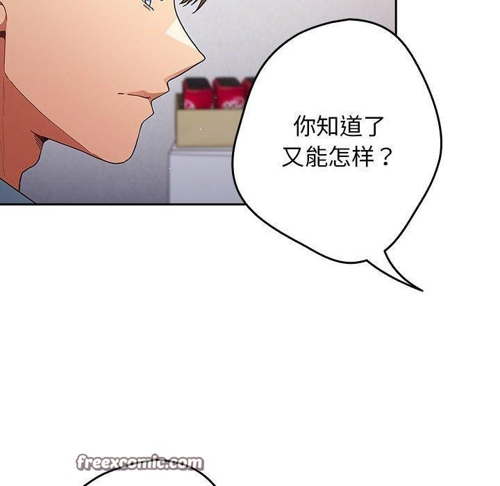 游戏不能这样玩/游戏规则我来定 第97话 70.jpg