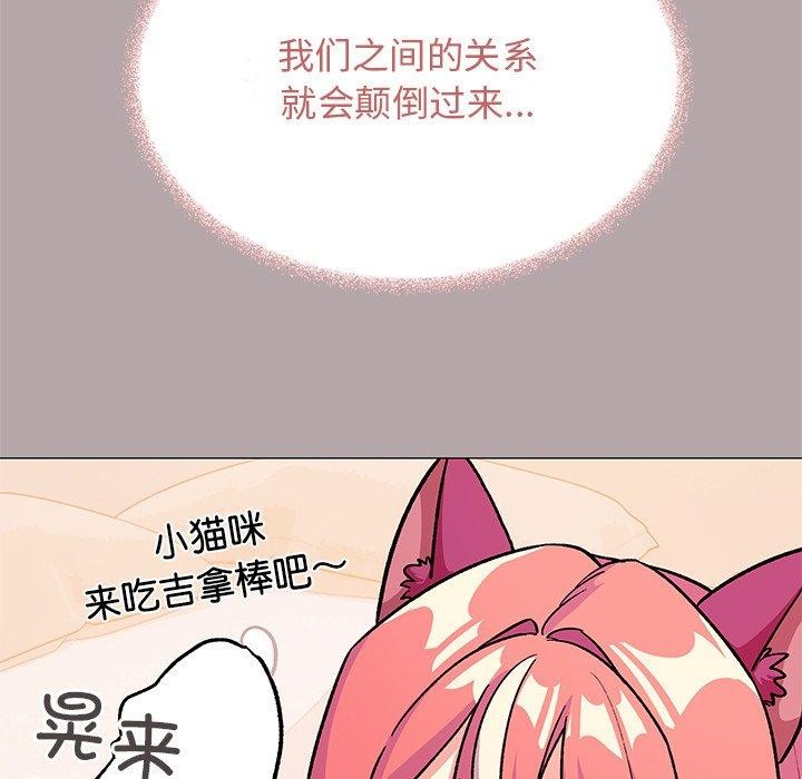 缺德邻居难相处 第30话 39.jpg