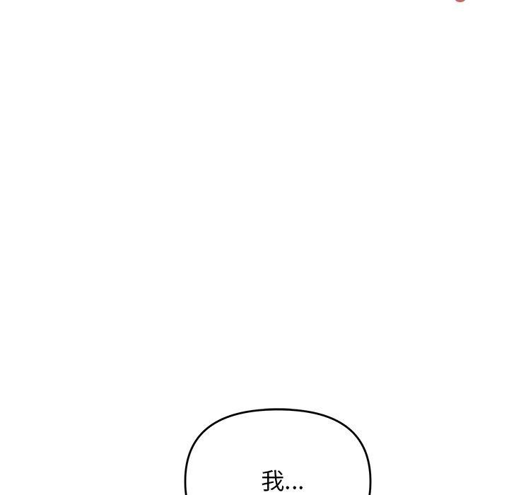 缺德邻居难相处 第30话 147.jpg