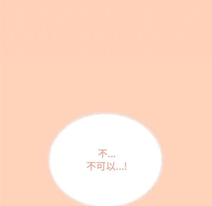缺德邻居难相处 第30话 93.jpg