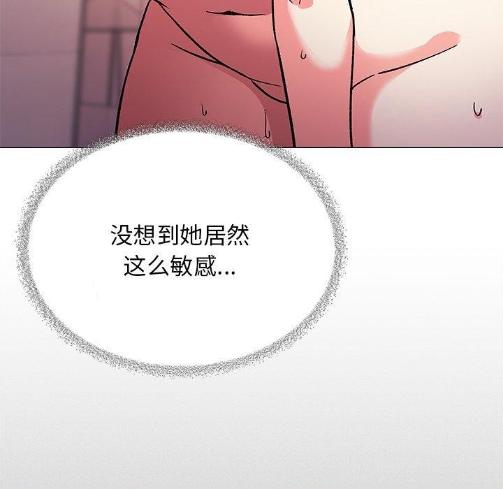 缺德邻居难相处 第30话 111.jpg