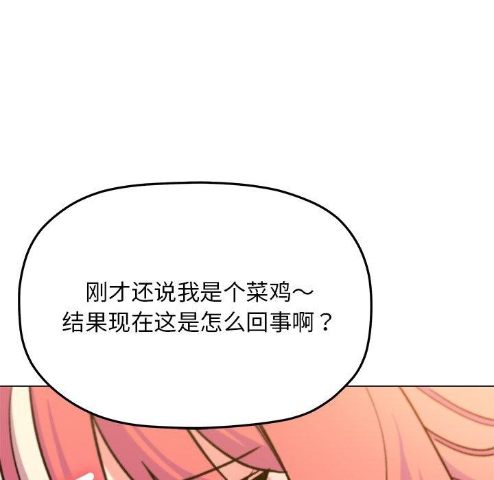缺德邻居难相处 第30话 125.jpg