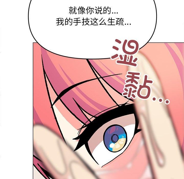 缺德邻居难相处 第30话 128.jpg