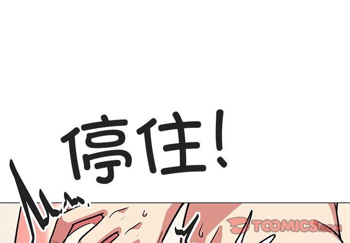 缺德邻居难相处 第30话 4.jpg