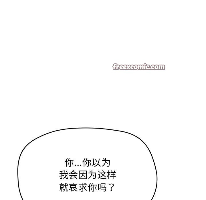 缺德邻居难相处 第30话 168.jpg