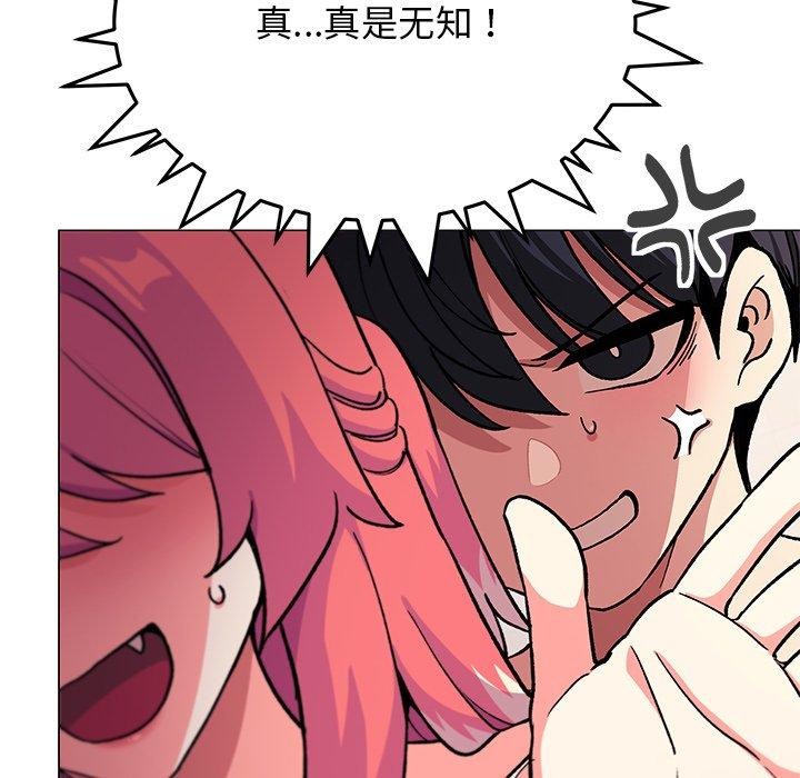 缺德邻居难相处 第30话 73.jpg