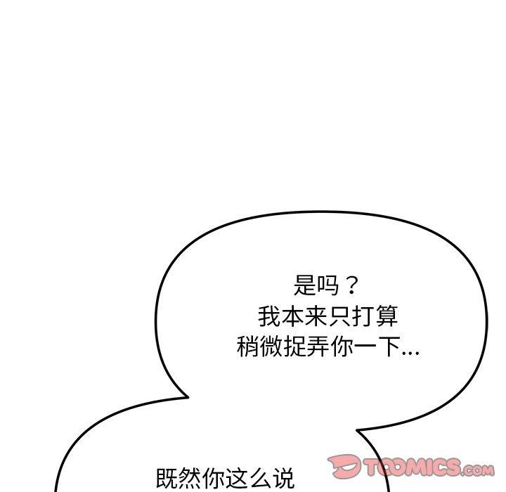 缺德邻居难相处 第30话 172.jpg