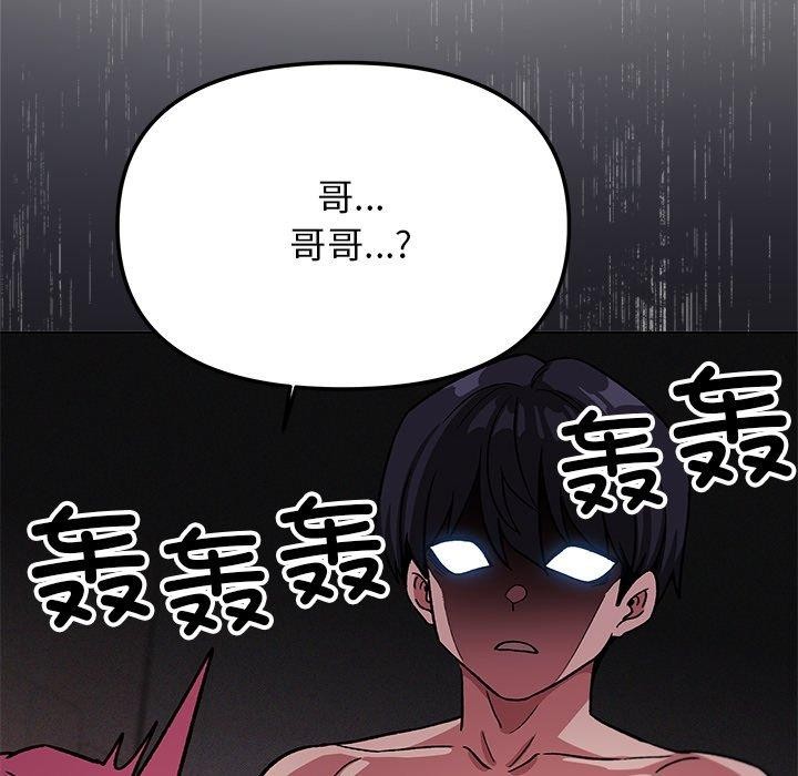 缺德邻居难相处 第30话 215.jpg