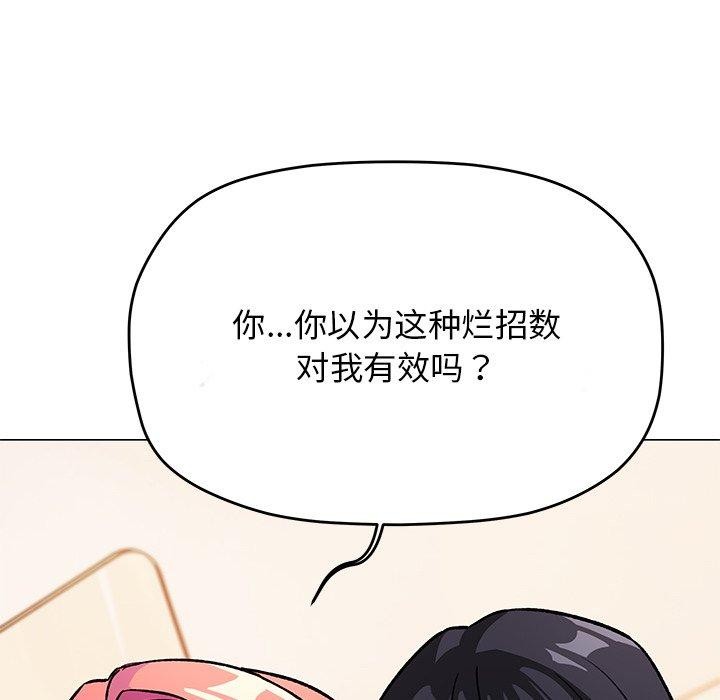 缺德邻居难相处 第30话 141.jpg