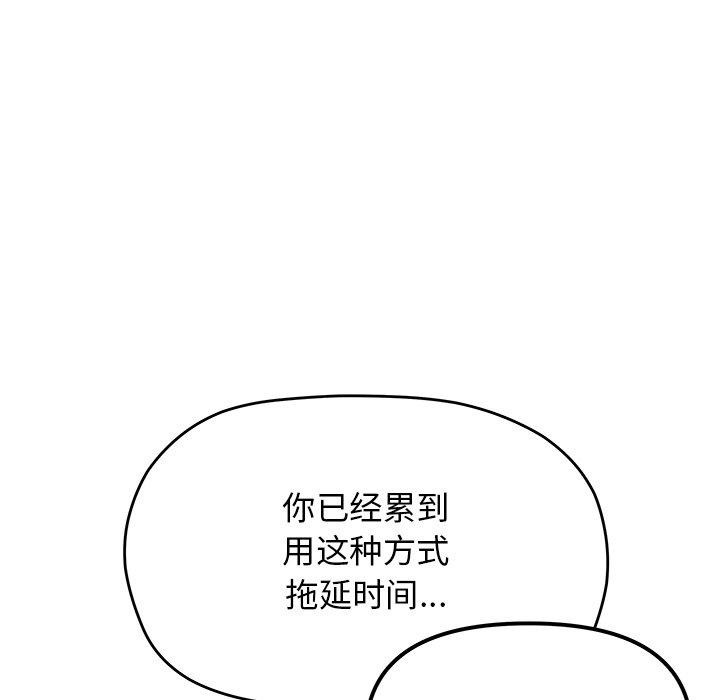 缺德邻居难相处 第30话 57.jpg