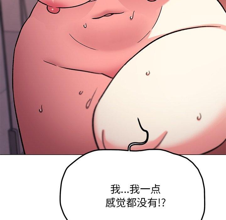 缺德邻居难相处 第30话 133.jpg