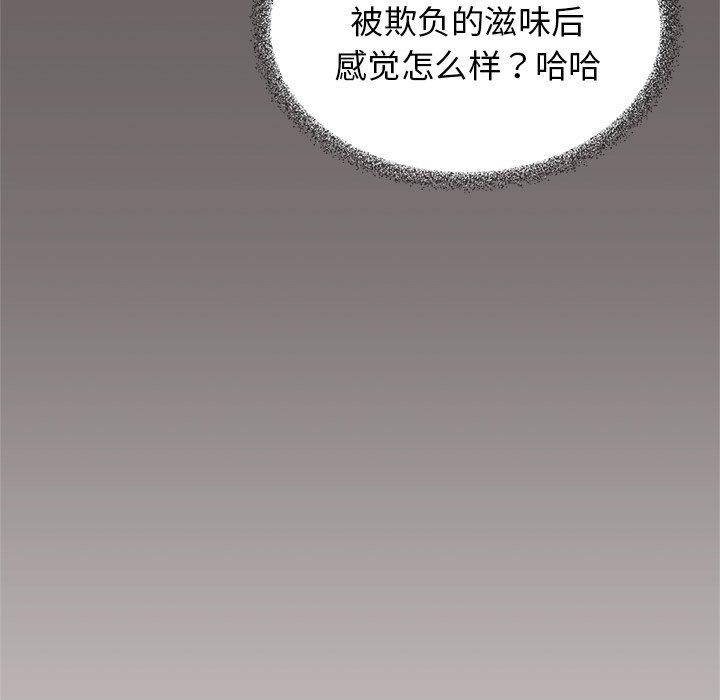 缺德邻居难相处 第30话 161.jpg