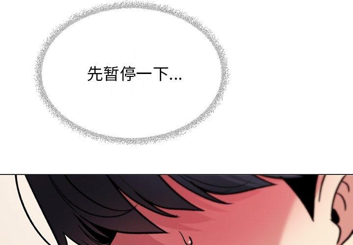 缺德邻居难相处 第30话 2.jpg