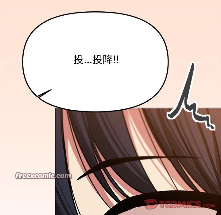 缺德邻居难相处 第30话 196.jpg
