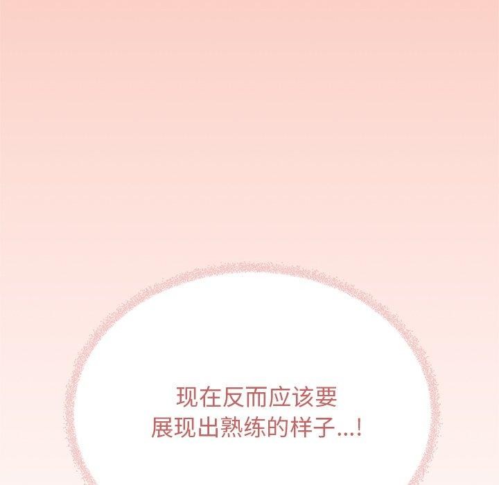 缺德邻居难相处 第30话 49.jpg