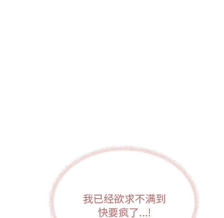 缺德邻居难相处 第30话 25.jpg