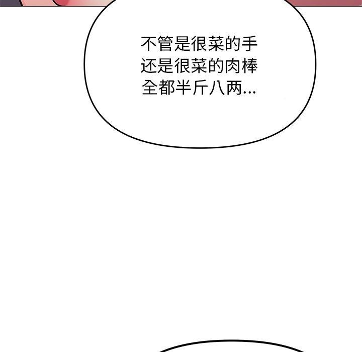缺德邻居难相处 第30话 81.jpg
