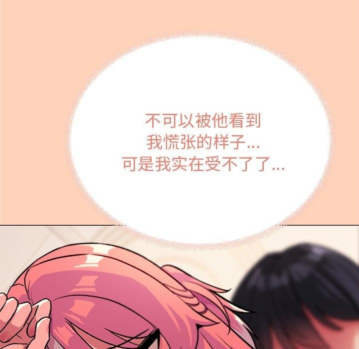 缺德邻居难相处 第30话 96.jpg