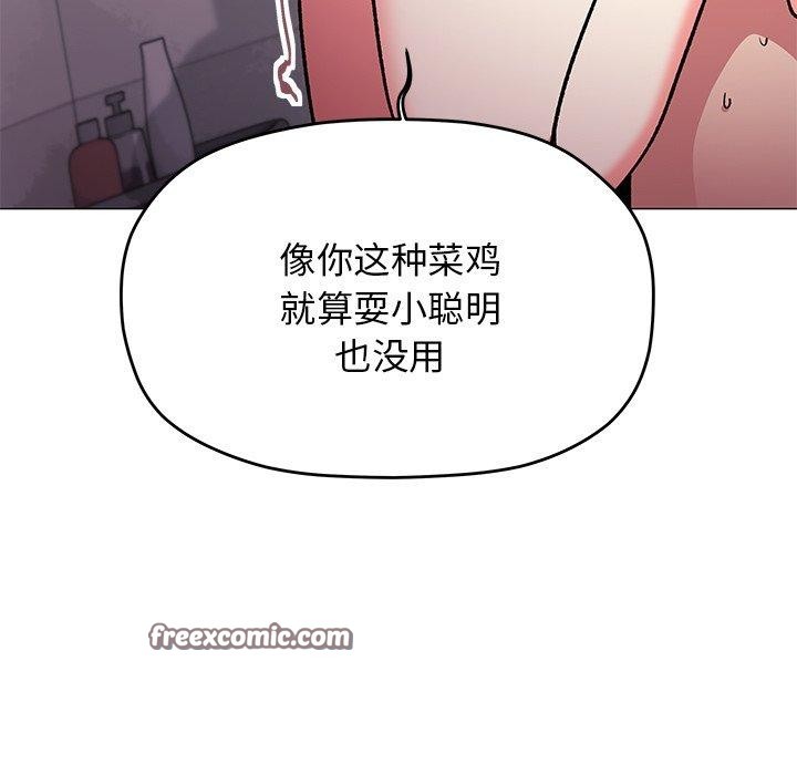 缺德邻居难相处 第30话 56.jpg