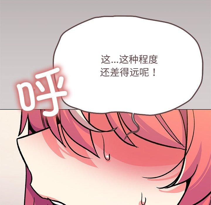 缺德邻居难相处 第30话 162.jpg