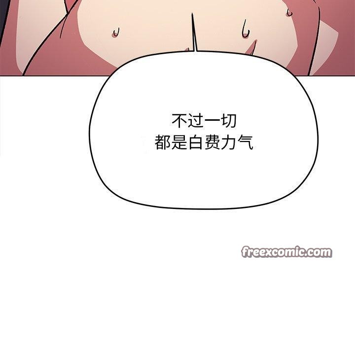缺德邻居难相处 第30话 140.jpg