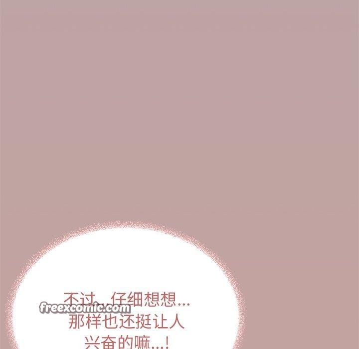 缺德邻居难相处 第30话 42.jpg