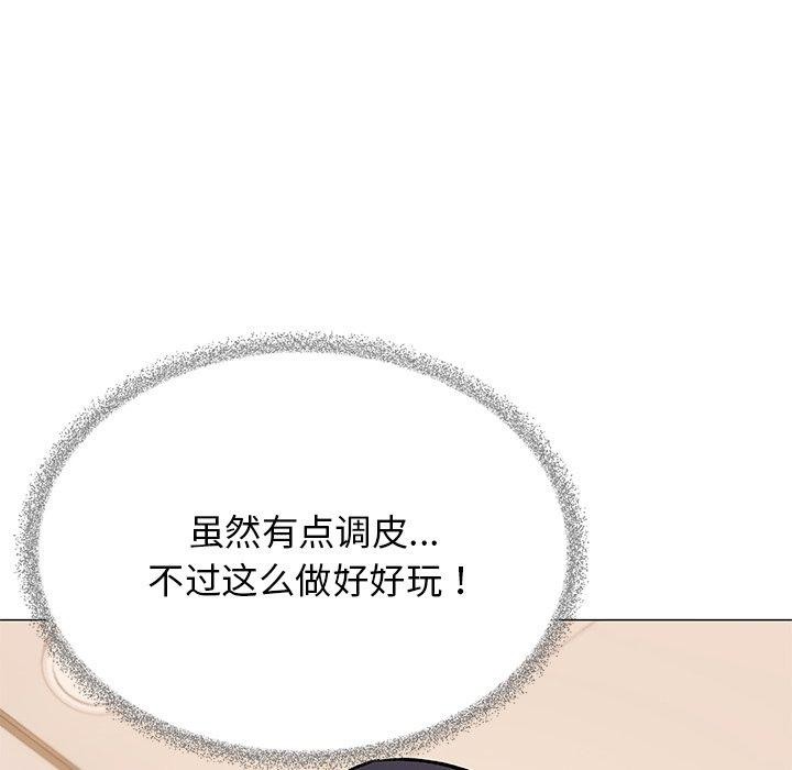 缺德邻居难相处 第30话 121.jpg