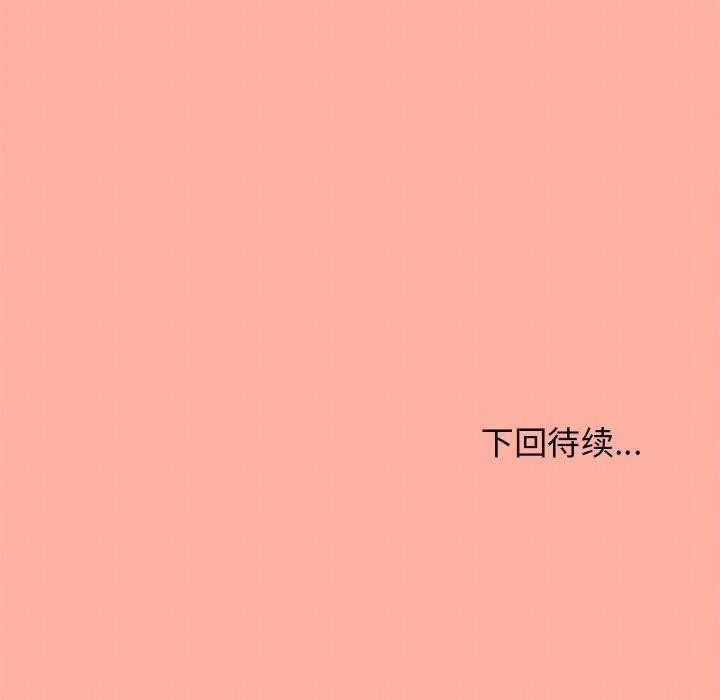 缺德邻居难相处 第30话 236.jpg
