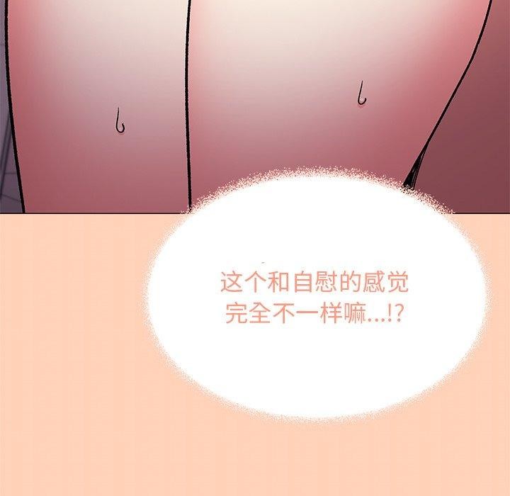 缺德邻居难相处 第30话 92.jpg