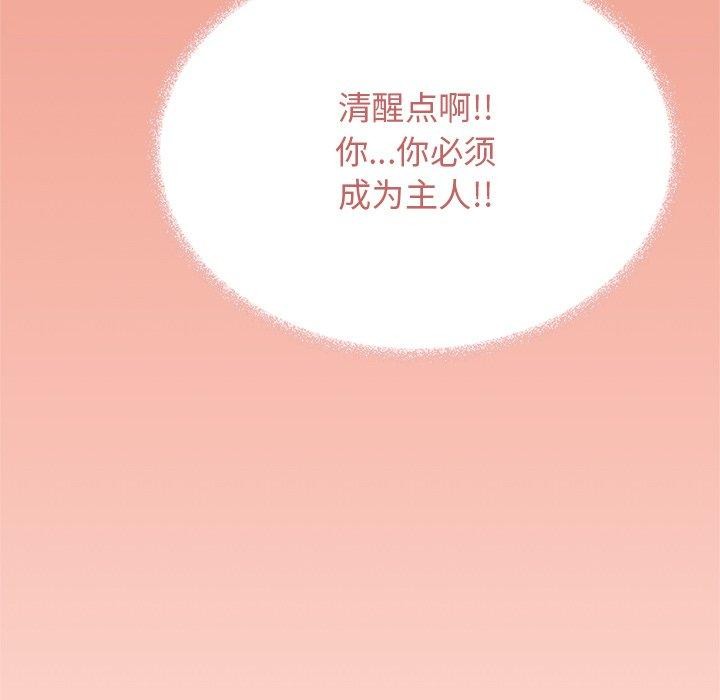 缺德邻居难相处 第30话 48.jpg