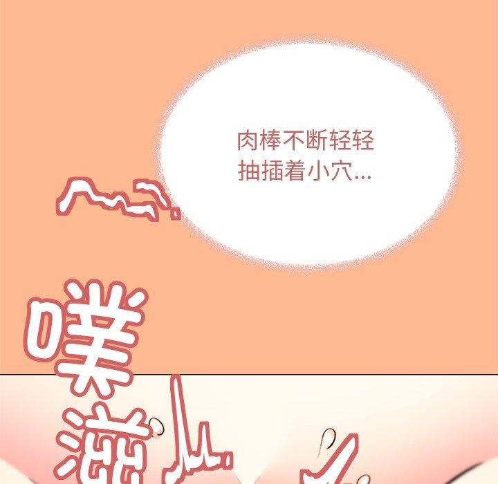缺德邻居难相处 第30话 187.jpg