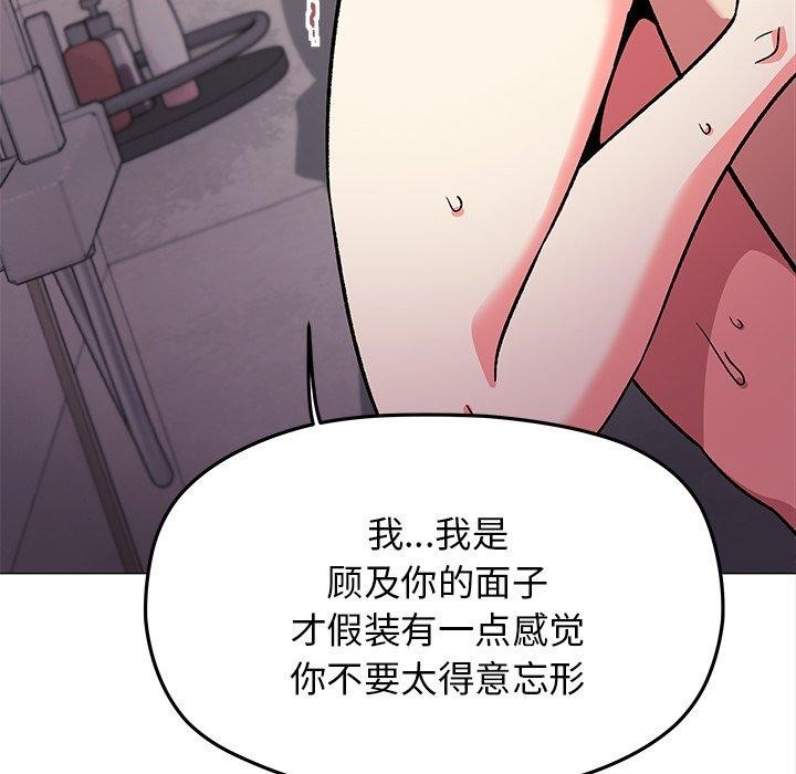 缺德邻居难相处 第30话 175.jpg