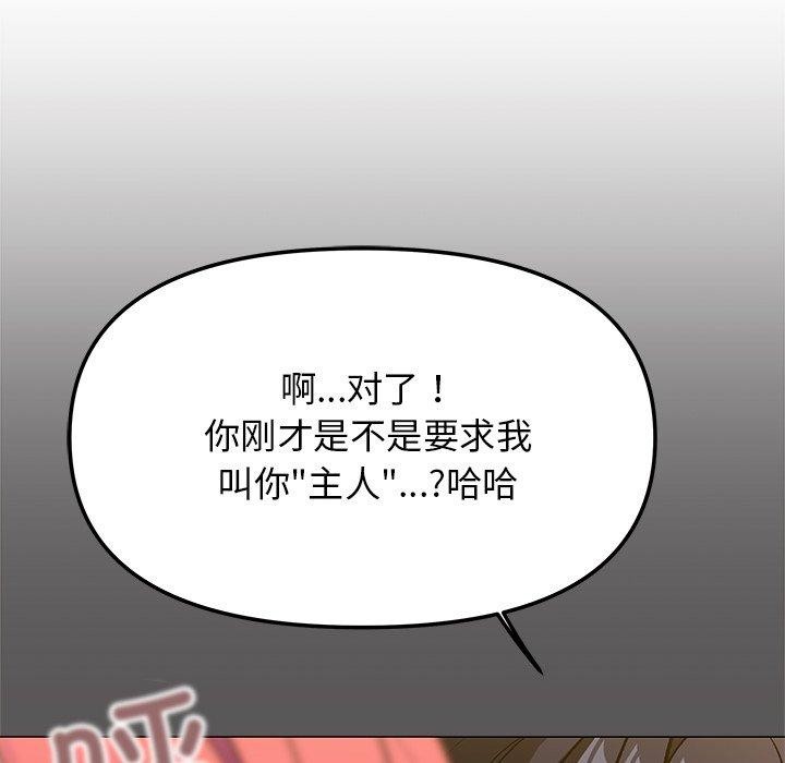 缺德邻居难相处 第30话 159.jpg