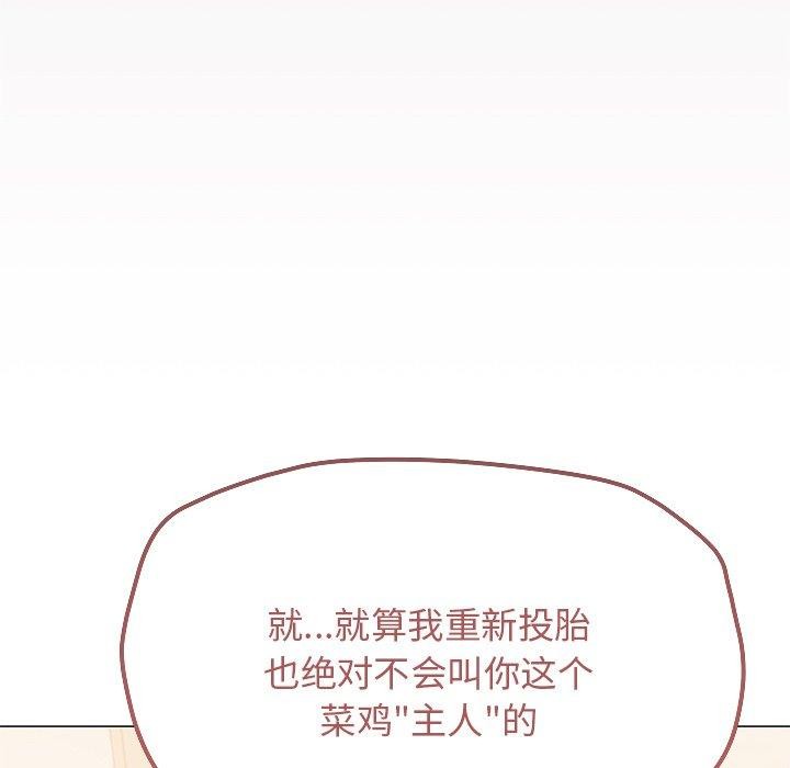 缺德邻居难相处 第30话 164.jpg