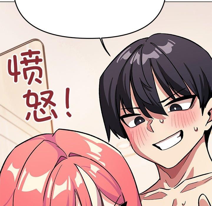 缺德邻居难相处 第30话 131.jpg