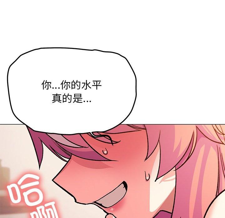 缺德邻居难相处 第30话 135.jpg