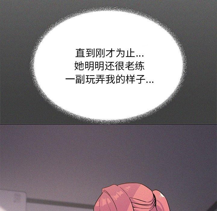 缺德邻居难相处 第30话 113.jpg