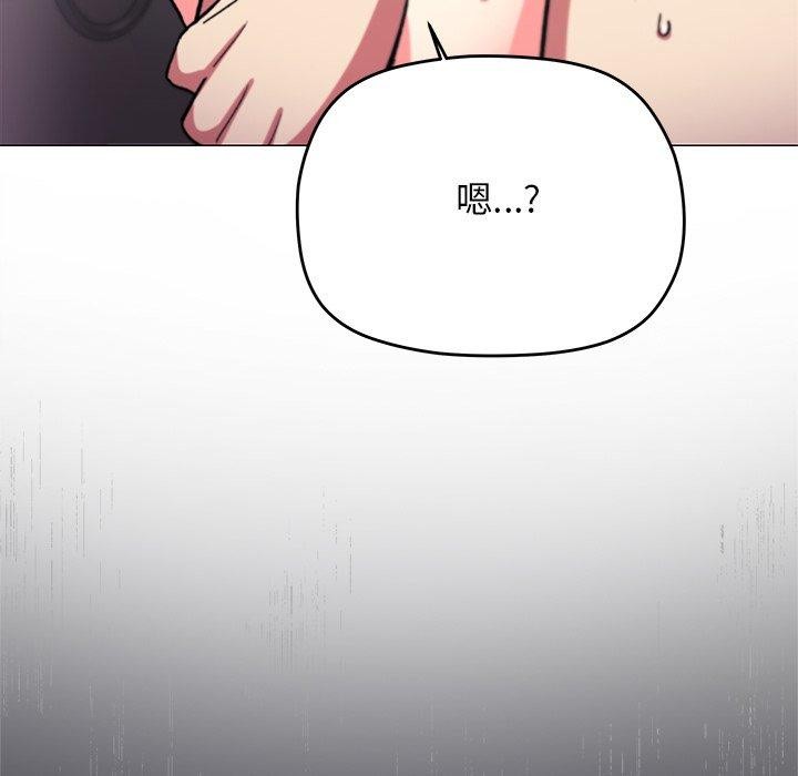 缺德邻居难相处 第30话 214.jpg