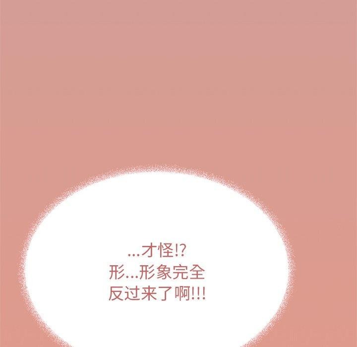 缺德邻居难相处 第30话 45.jpg