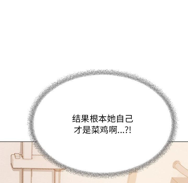 缺德邻居难相处 第30话 117.jpg