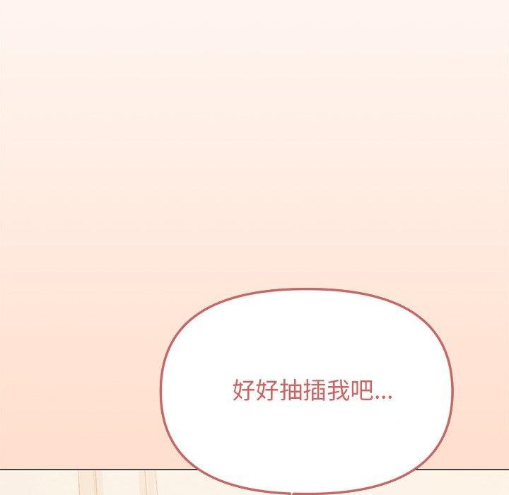 缺德邻居难相处 第30话 206.jpg